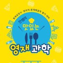 영재과학 - 북구 하남대로 673 | 영재과학