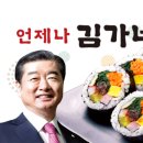 김가네 이미지
