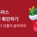 토스 이벤트 같이 해줘 선물 이벤트!! 이미지