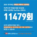 👤[국가직9급] 면접 대비 "피티윤" 오픈특강 안내@4/24.토.오후1~4시 이미지