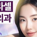 비올라셀성형외과의원 이미지