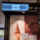 백미당현대동대문점