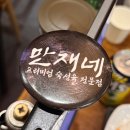 만재네 - 강서구 명지국제6로242번길 16 | 대구 종로 삼겹살 맛집 만재네 후기 │ 구워주는 고기집 추천