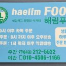 해림유통 이미지