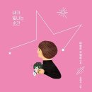 빛나는순간 이미지