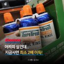 (주)리치마트상산점 | 지금 안 사면 집에가서 100% 후회각..1월 끝나기 전에 꼭 사야 할 코스트코 할인상품 추천템!