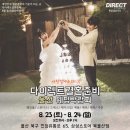 테오트리울산 | [다이렉트] 다이렉트 결혼준비로 '스드메' 상담 후 계약 후기(스튜디오 테오그라피)