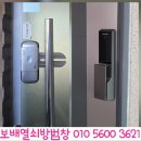 조례5차현대아파트경로당 | 벌교 주택 현관문, 순천 신대지구 상가유리문, 조례현대 현관문에 도어락 시공 //신대지구 유리문...