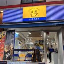 뚜레쥬르 마포연남점 이미지