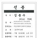 2026년 7월 20일 선종 알림 : 김종수(비오) 이미지