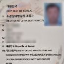 드론 국가자격증과정(무인멀티콥터3종) 이미지