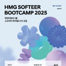 적성점 현대자동차 | 현대자동차 소프티어 부트캠프 6기 서비스 기획 지원 후기 - 1차 적성검사, 2차 과제 전형 [25/06]