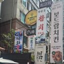 포항오거리막회