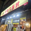 가마치 통닭(역촌점) 네이버블로그