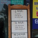 서귀포해장국의전설 이미지