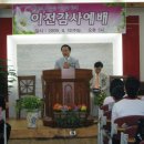 주향교회 이미지