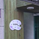 봄을 그리며 | [인천 연수구 화실] 선유화실 : 봄을 그리며 마음까지 힐링되는 따뜻한 미술공방