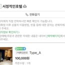 서정적인호텔 이미지