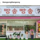 빵송빵송베이킹클래스앤샵 네이버블로그