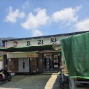 요리왕 | 운슐랭의 거제 연초 요리왕 중식집 내돈내산 솔직후기 진짜 숨은 현지 로컬 맛집