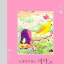 피아노노래