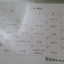청강광주제과제빵학원