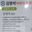 김영석이비인후과의원 네이버블로그