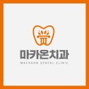 수성치과의원 이미지