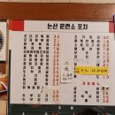 논산훈련소 포차 이미지