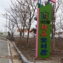 하서 고인돌 목욕탕 이미지