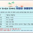룰루랄라수학교습소