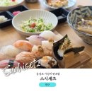 1293 | 대구 중구 동성로 가성비 스시집ㅣ스시세츠 스페셜세트 솔직 후기