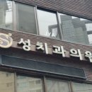 애플민트치과의원 이미지