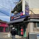 삼거리불고기