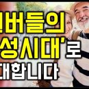 실버들의 전성시대 이미지