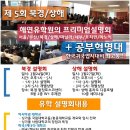 싱가폴/홍콩/미국/캐나다/한국대학 - 유학설명회 개최합니다. 이미지