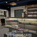 리게인프로젝트 일산 | 일산 만화카페 벌툰 라페스타점 여름 실내 데이트 추천 방문후기