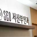 제일산부인과의원 이미지