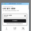 교환일기 감성 그대로, 지친 일상에 위로를 주는 일기아파트먼트 펜팔 후기 소개