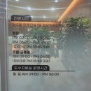 365 PC | 호텔 같은 편안함 전주 만성동 365 아이유 의원