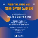 주식회사 블루문