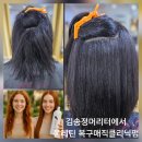 삼육사로21 | 환원 후 복구 매직 클리닉 펌