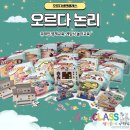 오르다샘앤클래스학원