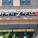 강릉축협하나로마트 내곡점 이미지