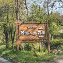 봄이오는소리 | [캠핑장 추천]경기도 양주 봄이오는캠프 후기 ｜냉장고+드라이기 완비