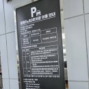 한남동 주민센터 다목적실 | 한남동 주민센터 공영주차장 가격 영업시간