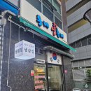 동네삼촌네