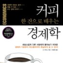 커피한잔