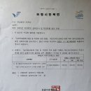 2023년 어업법인 실태조사 및 자료제출 이미지