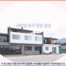 서라벌토기관광펜션 이미지